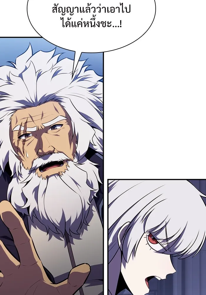 ผู้เล่นหน้าใหม่เลเวลแมกซ์ ตอนที่ 132 'โอรุน' ทั่งเหล็กที รูปที่ 89