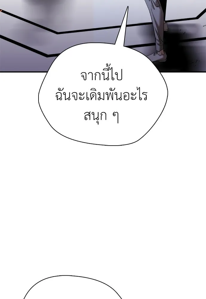 สุภาพบุรุษสูทดำ ตอนที่ 32 รูปที่ 149