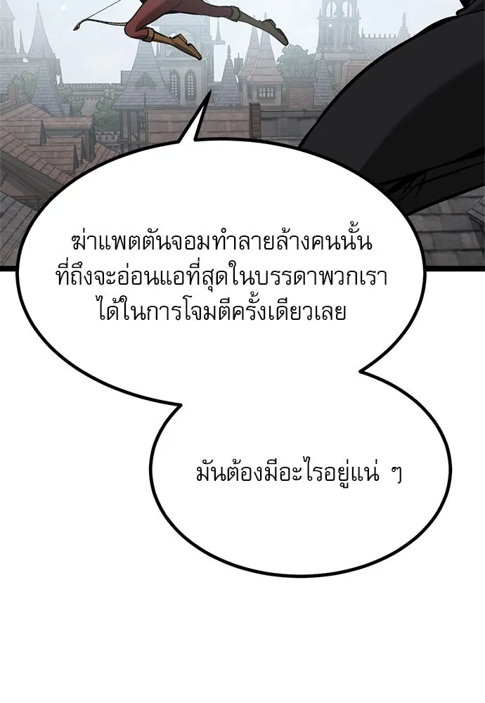 ก็อบลินเลเวล 999 ตอนที่ 2 รูปที่ 146