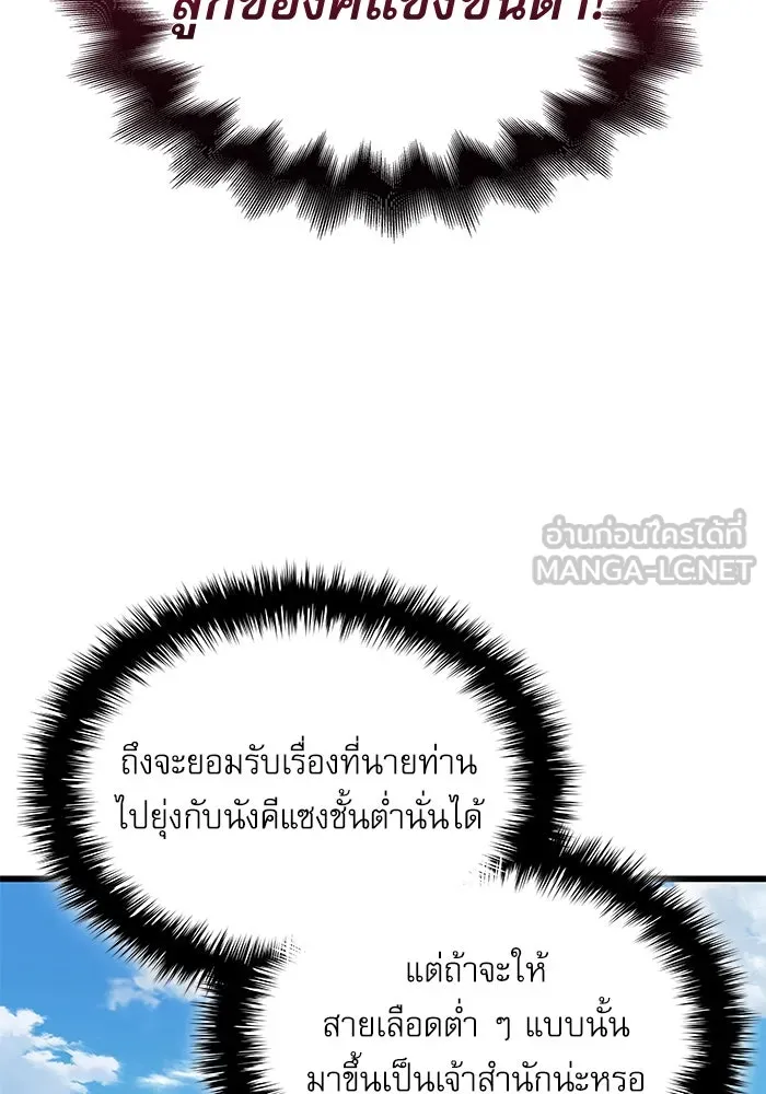 ลับลางลวง ตอนที่ 4 คนแรก คนรอง คนเล็ก และคนที่สาม รูปที่ 60