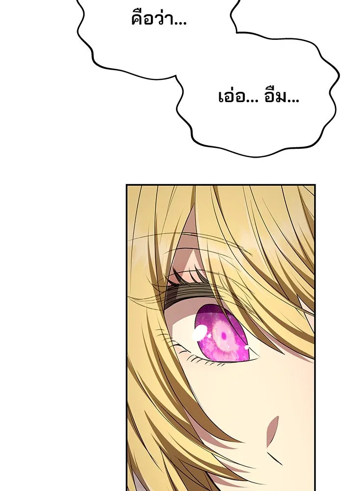 เกมรักจับสามี ตอนที่ 6 รูปที่ 20