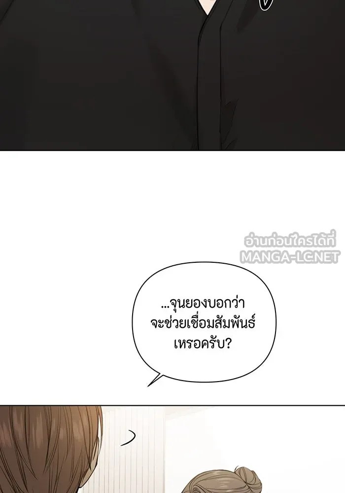 เพียงรุ่งอรุณ ตอนที่ 32 รูปที่ 15