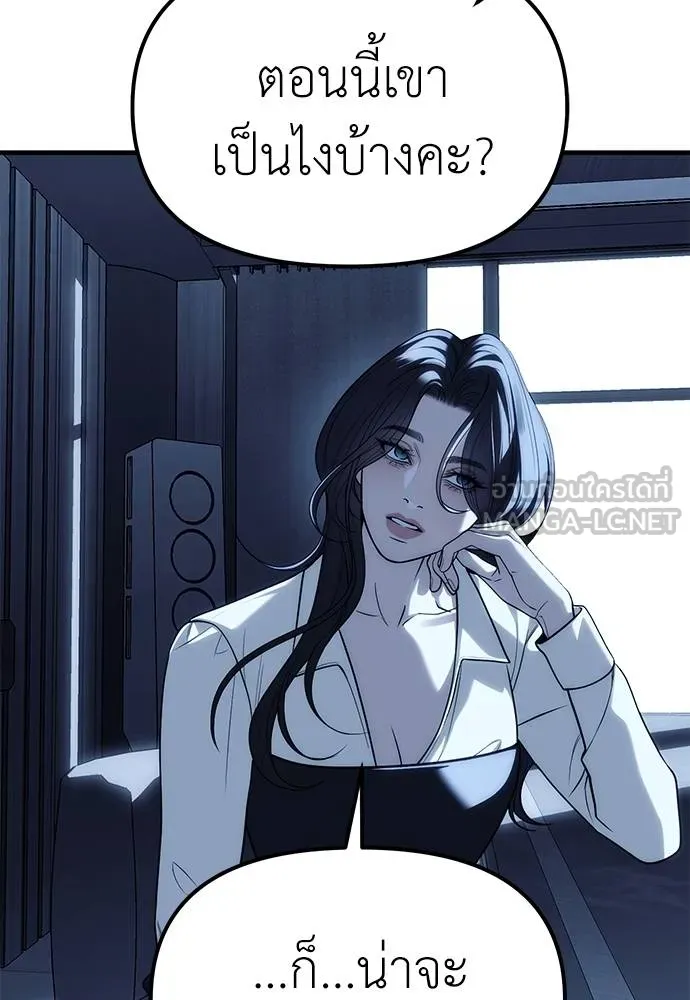 Undercover Chaebol ตอนที่ 85 รูปที่ 36