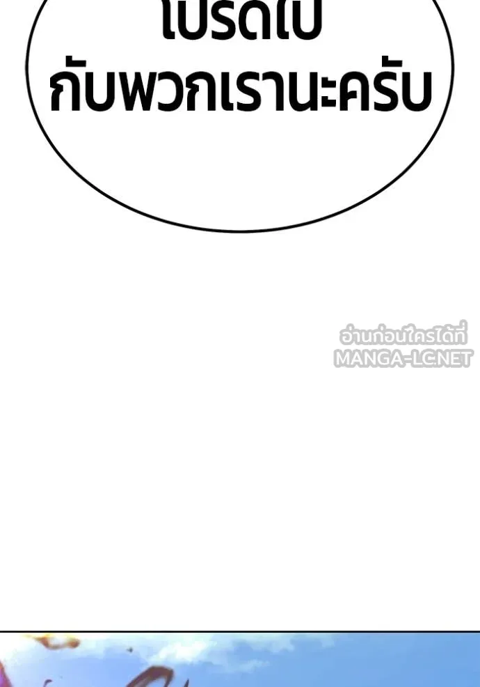 +99 ท่อนไม้ ตอนที่ 177 รูปที่ 244