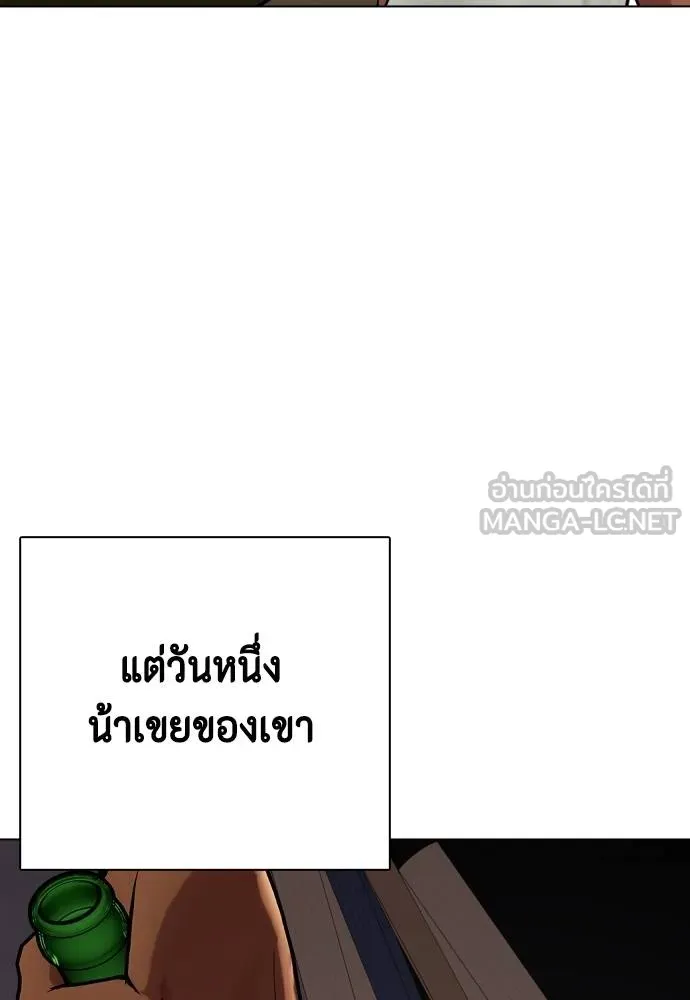 หมาหัวเน่า ตอนที่ 110 รูปที่ 23