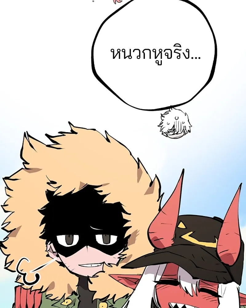 Player ตอนที่ 108 รูปที่ 80