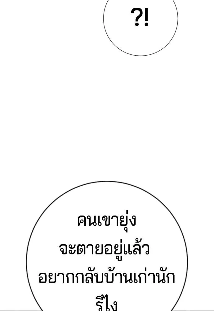 คูเซรา ตอนที่ 15 รูปที่ 173