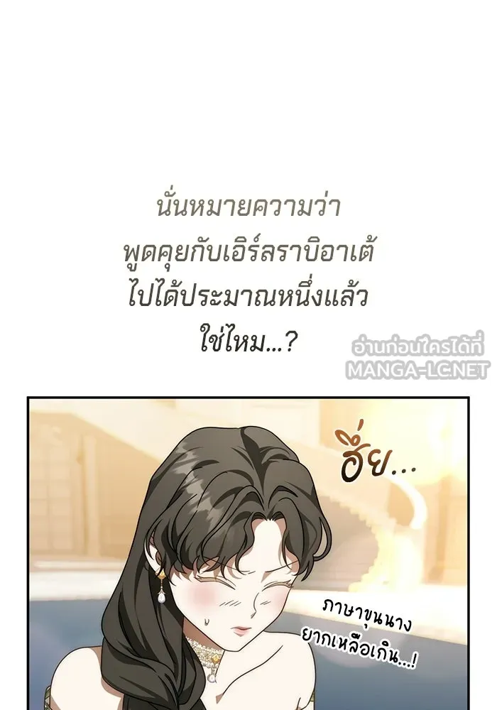 เบื้องหลังรอยยิ้มของเจ้าหญิง ตอนที่ 78 รูปที่ 60