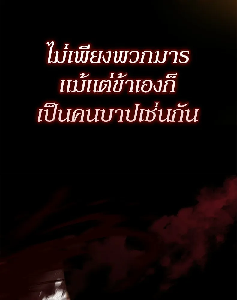 กำปั้นราชันคืนชีพ ตอนที่ 27 รูปที่ 80