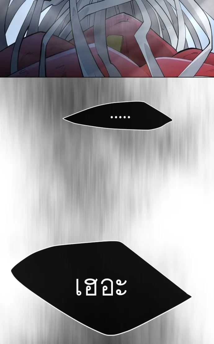 ยุคแห่งยอดมนุษย์ ตอนที่ 36 รูปที่ 128