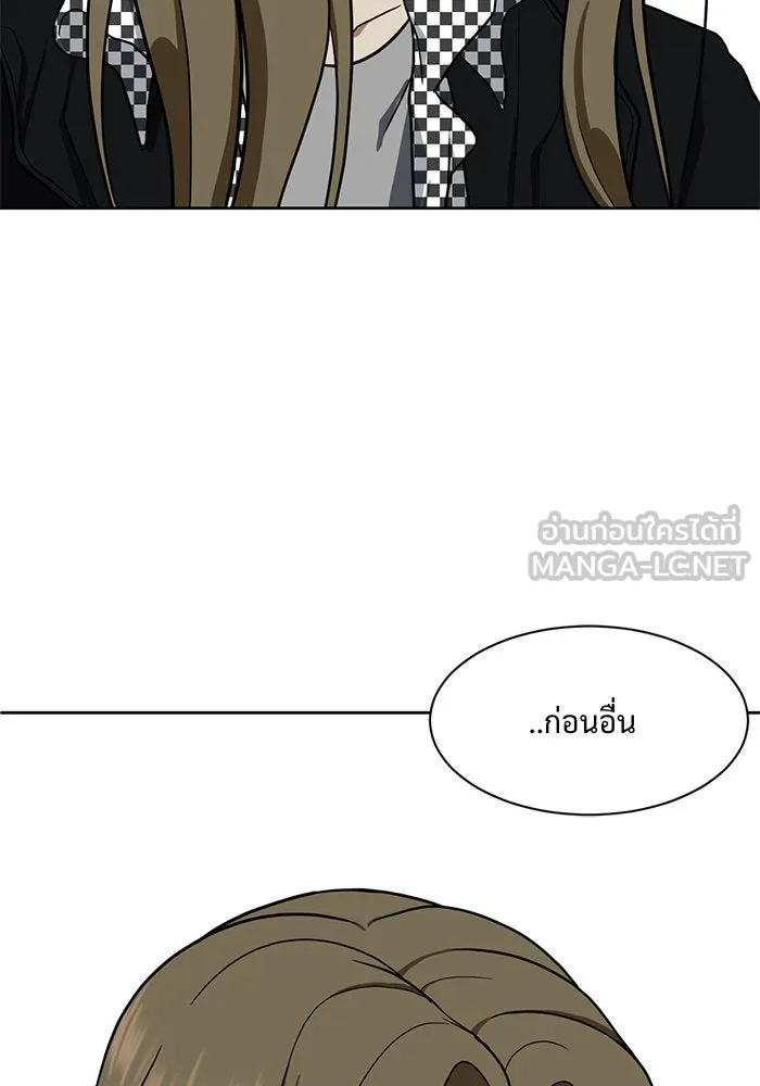 ช่วยเปลี่ยนฉันที ตอนที่ 30. จองฮย็อนจู 16 รูปที่ 150