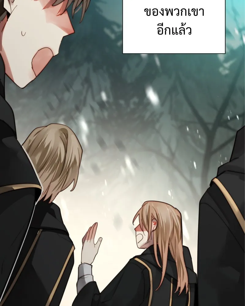 เทพมังกรคลั่งรัก ตอนที่ 52 แต่เพียงผู้เดียว รูปที่ 11