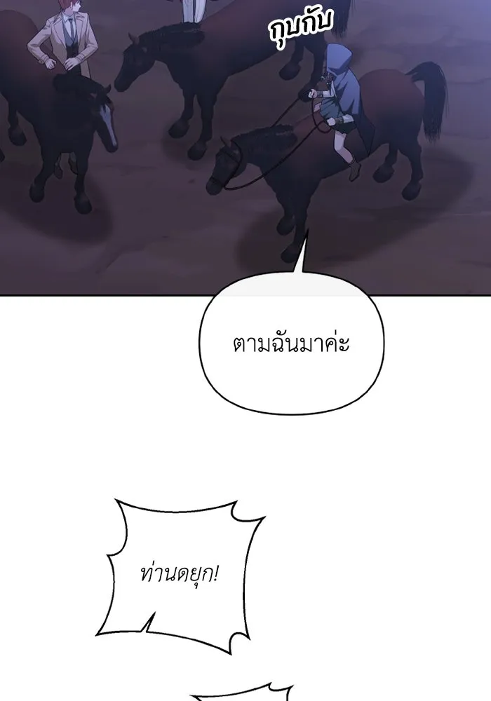 อยู่ดี ๆ ก็มีนางเอกนิยายเป็นเพื่อนบ้าน ตอนที่ 78 รูปที่ 67