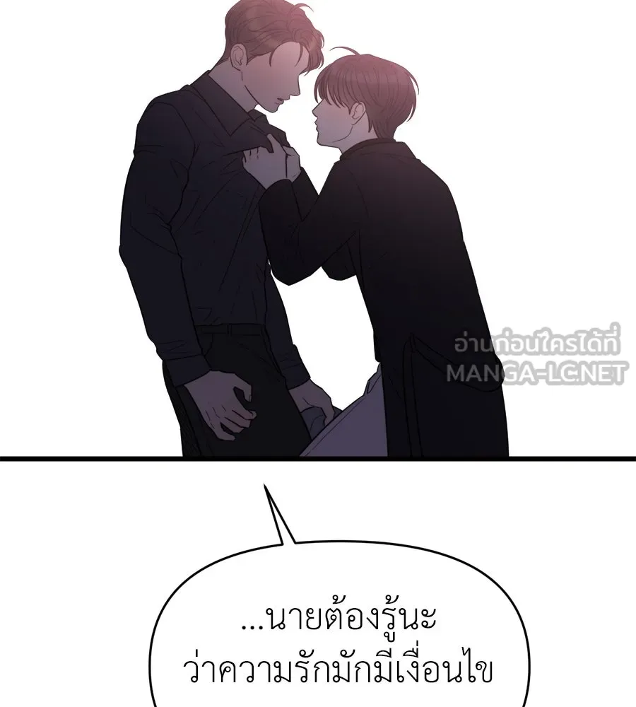 ปรารถนารักอันงดงาม ตอนที่ 40 รูปที่ 87