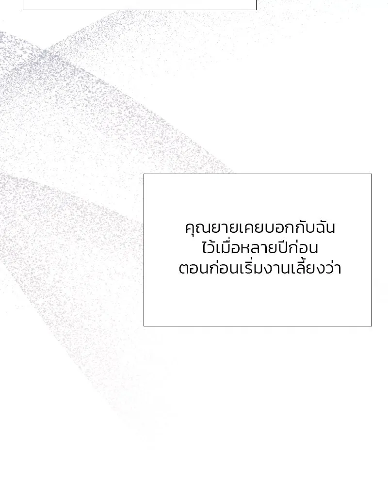 เซเรน่า ตอนที่ 10 รูปที่ 106