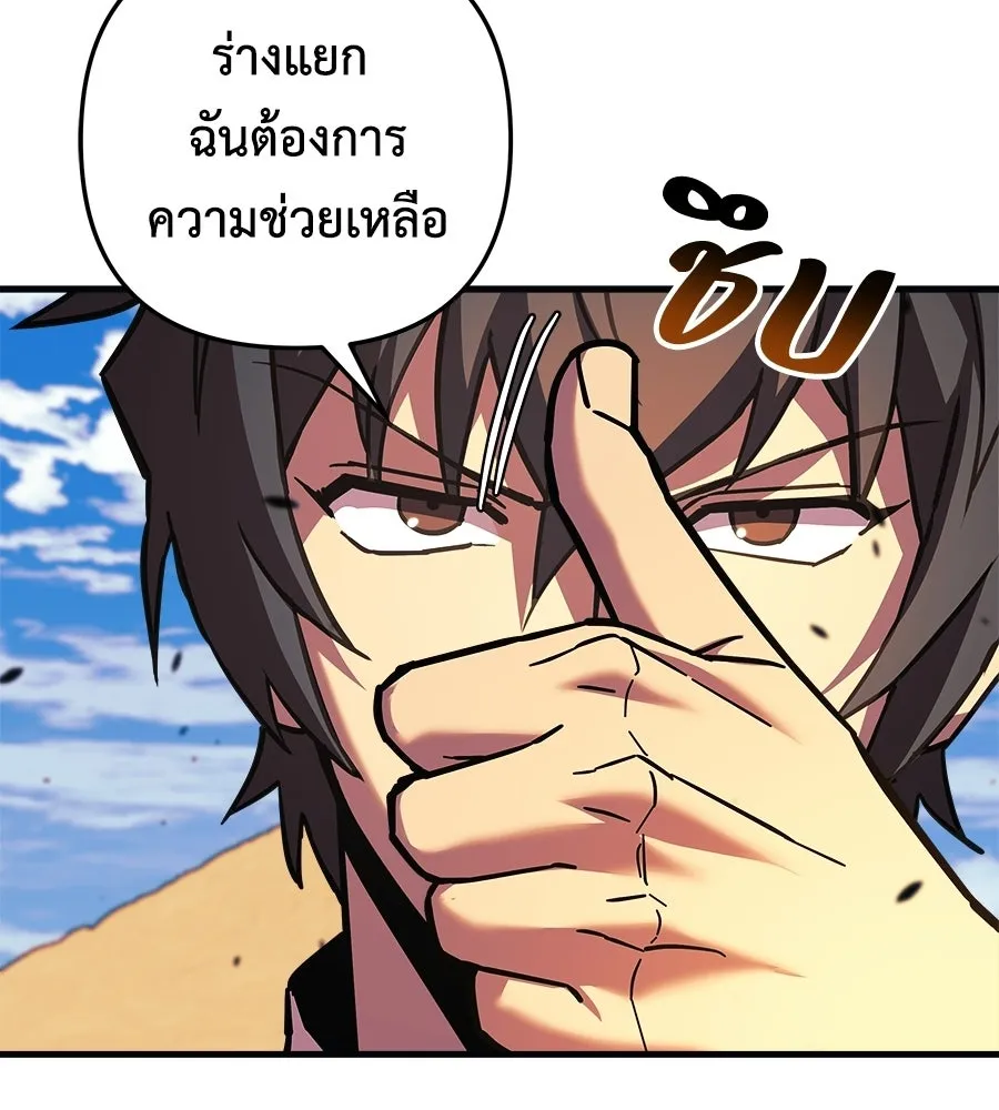 สัปดาห์นี้งดอัปตอนใหม่ ตอนที่ 106 รูปที่ 77