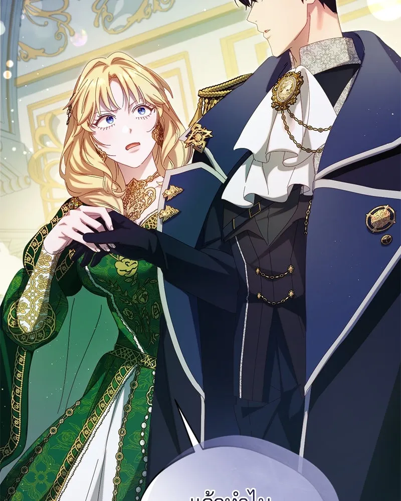 ถ้าเป็นนางร้าย ขอตายดีกว่า ตอนที่ 9 รูปที่ 19