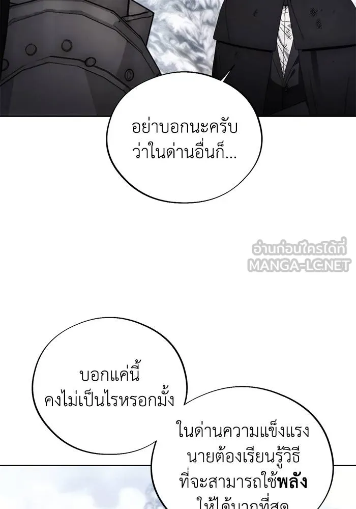 ศึกชิงบัลลังก์เทพเจ้ ตอนที่ 113 รูปที่ 84