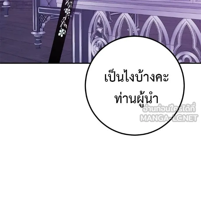 เรียกฉันว่าพระเจ้า ตอนที่ 58 รูปที่ 2