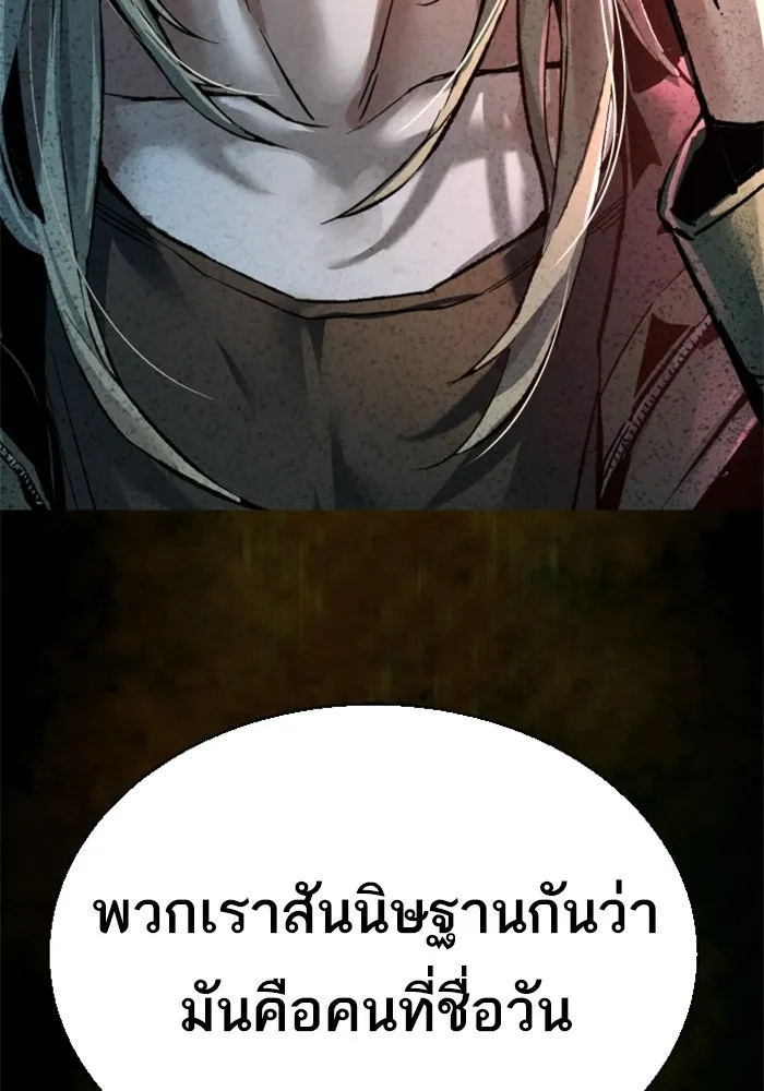 พี่ชายสายบอดี้การ์ด ตอนที่ 274 รูปที่ 128