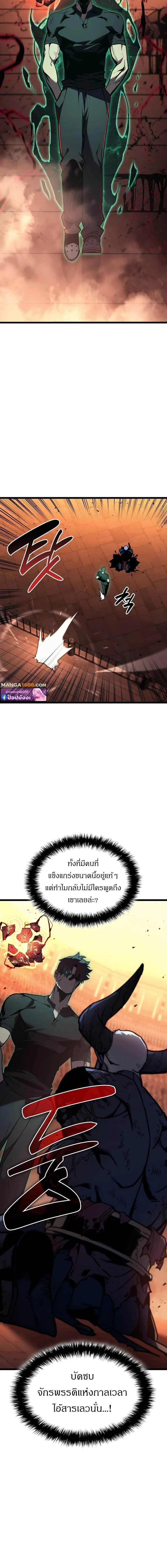 The Return of The Disaster-Class Hero ตอนที่ ตอนที่ 138 รูปที่ 17