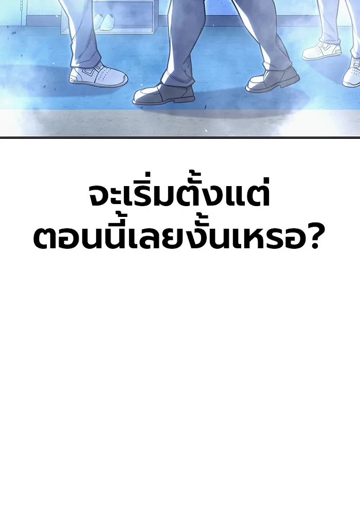 เยาวชนคนคุก ตอนที่ 32 รูปที่ 52