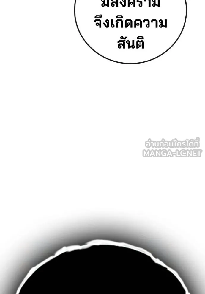 เยาวชนคนคุก ตอนที่ 41 รูปที่ 125