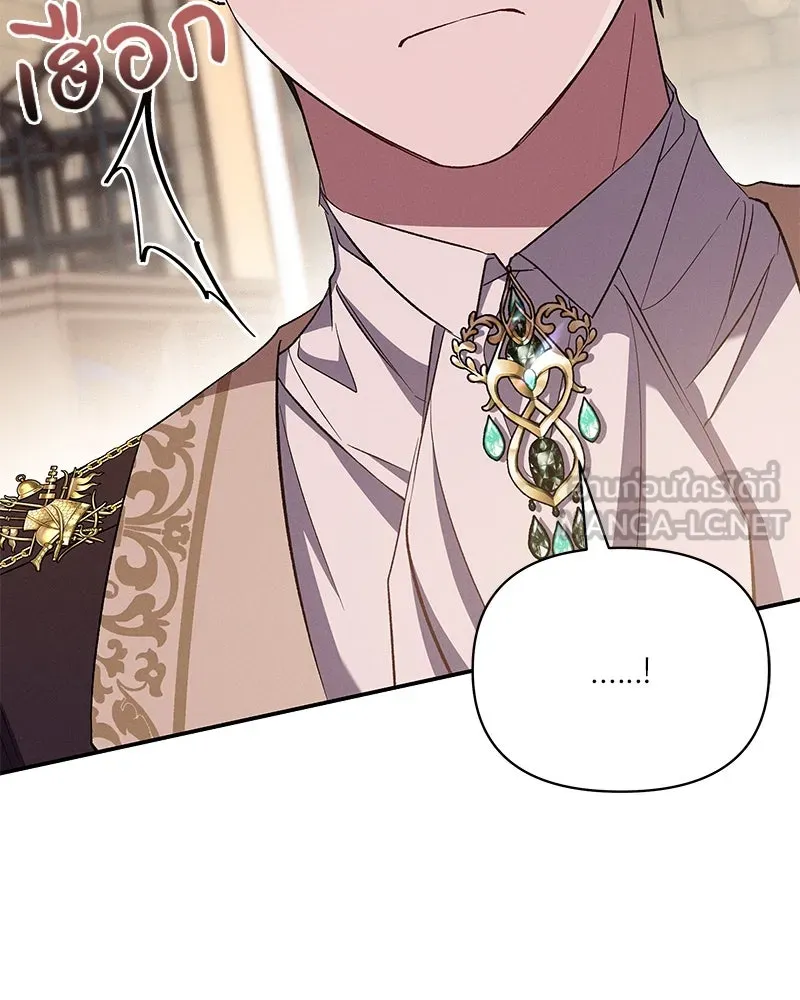 โอ้ ศัตรูที่รัก ตอนที่ 69 รูปที่ 120