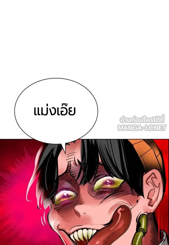 Jungle Juice ตอนที่ 141 รูปที่ 163