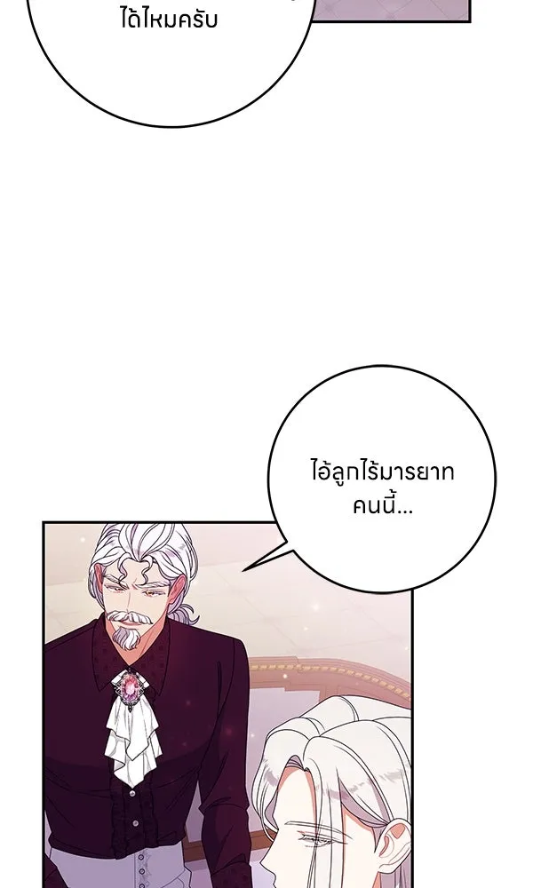 ครอบครัวผิดแผน ตอนที่ 34 รูปที่ 58