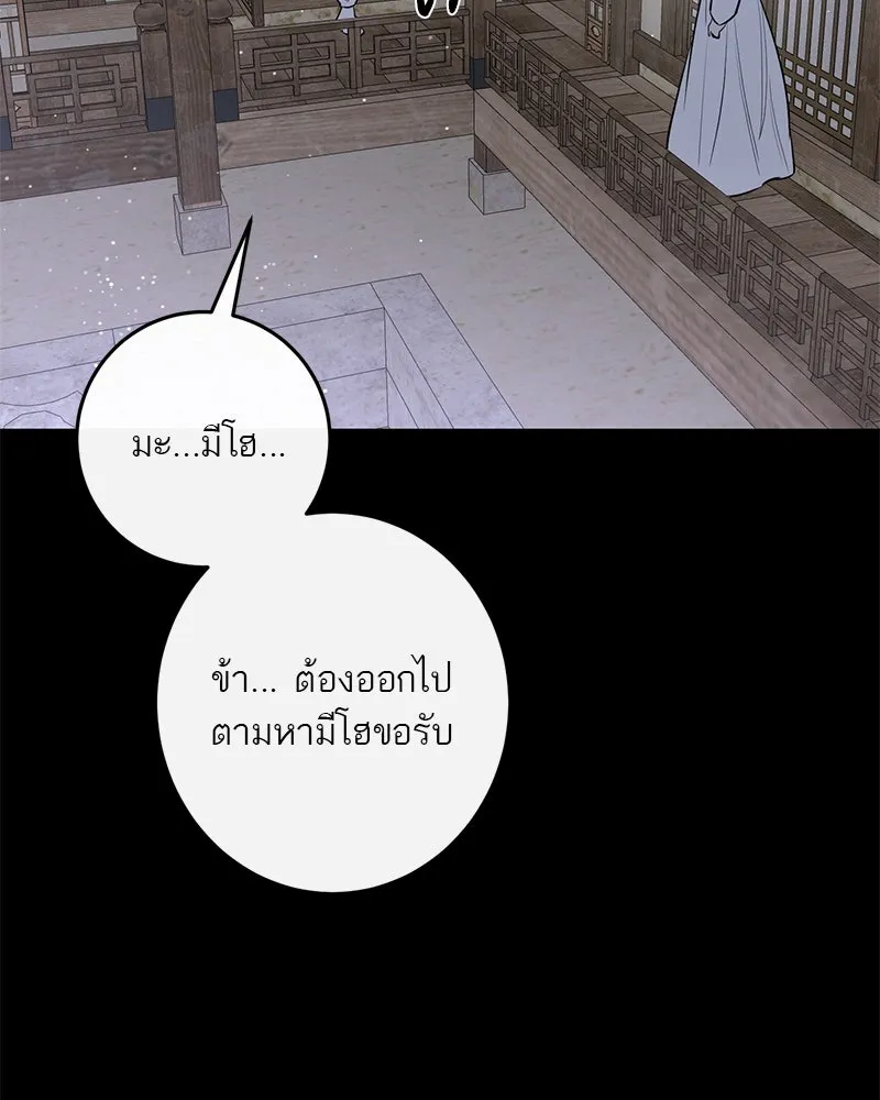 ตำนานเทพธิดาตกสวรรค์ ตอนที่ 42 รูปที่ 43