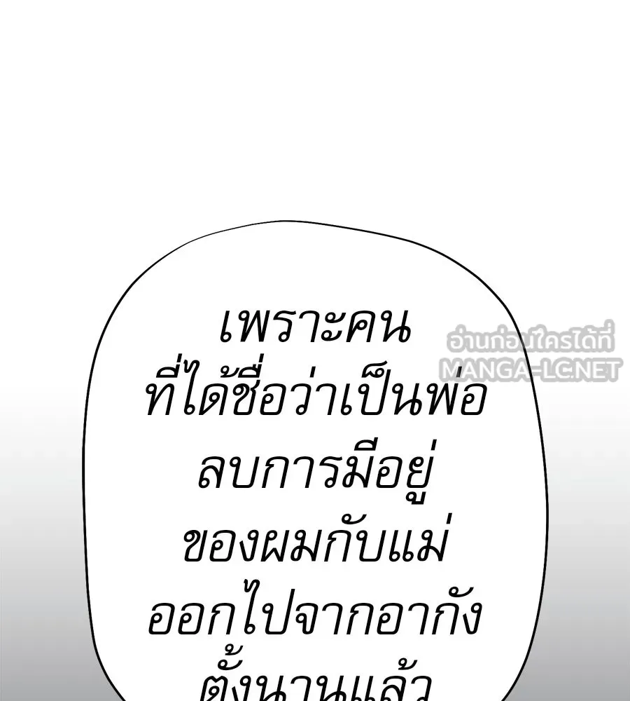 คอลเซ็นเตอร์เปลี่ยนชีวิต ตอนที่ 40 นัก (อยากจะ) แสดง รูปที่ 183