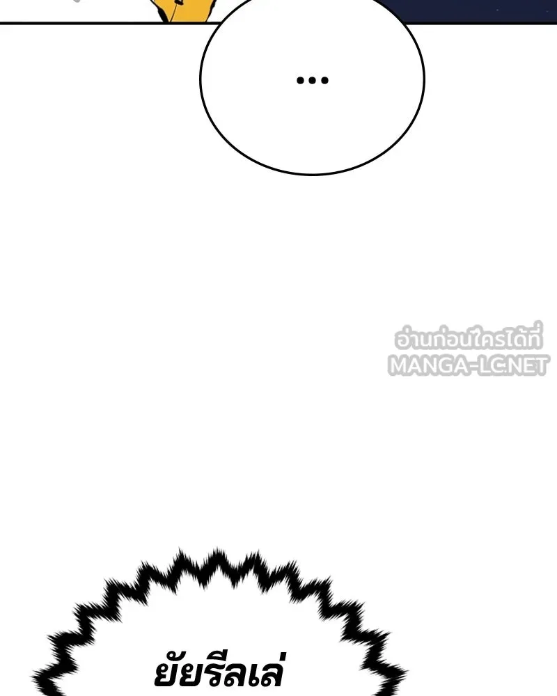 Player ตอนที่ 108 รูปที่ 30