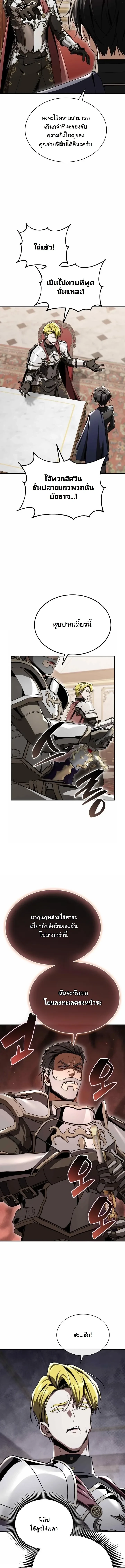 Manga-lc-com อ่านมังงะ อ่านการ์ตูน ออนไลน์ ฟรี Dukedom’s Legendary Prodigy ยอดอัจฉริยะแห่งตระกูลดยุก ตอนที่ 1 2 3 4 5 6 7 8 9 10 11 12 13 14 ฟรี ไม่มีโฆษณา Manga-lc - อ่าน มังงะ อ่าน การ์ตูน ออนไลน์ อ่านมังงะ ฟรี