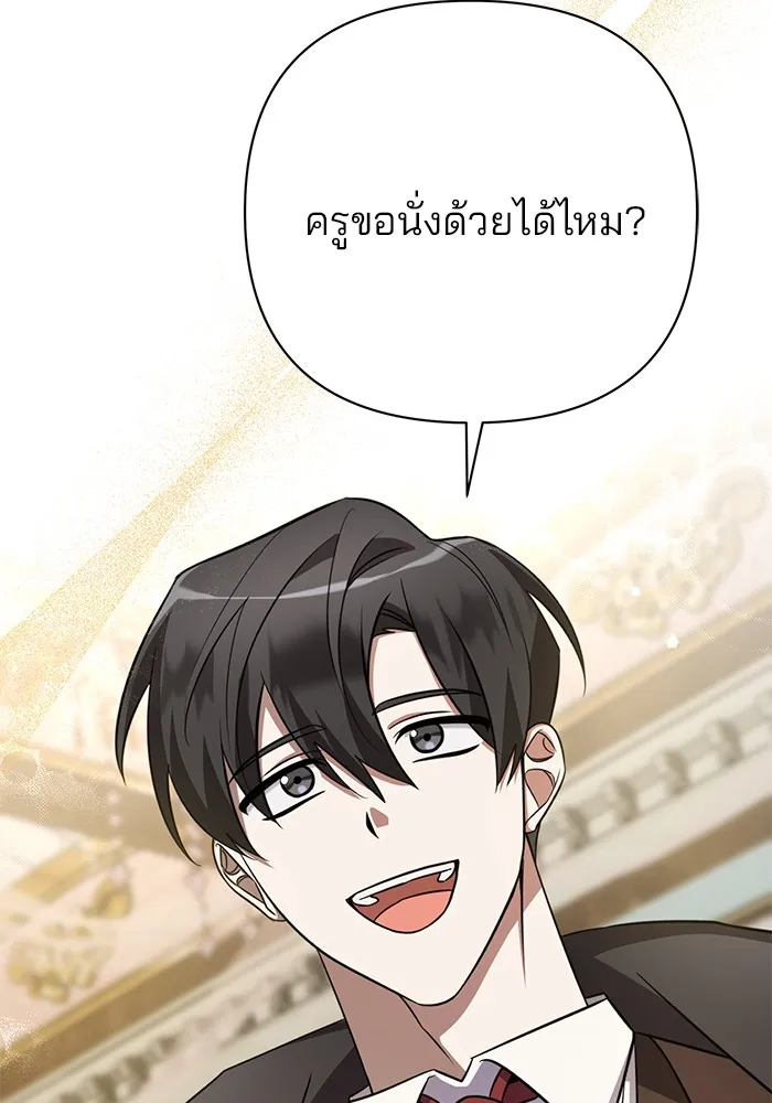 อะคาเดมีนี้เห็นทีจะเจ๊ง ตอนที่ 4 รูปที่ 118