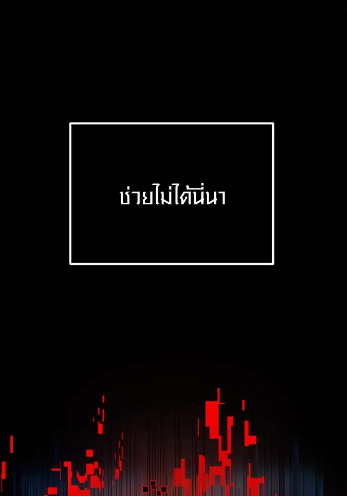 พลิกชะตาคว้าไอเทมระดับเทพ ตอนที่ 3 รูปที่ 260