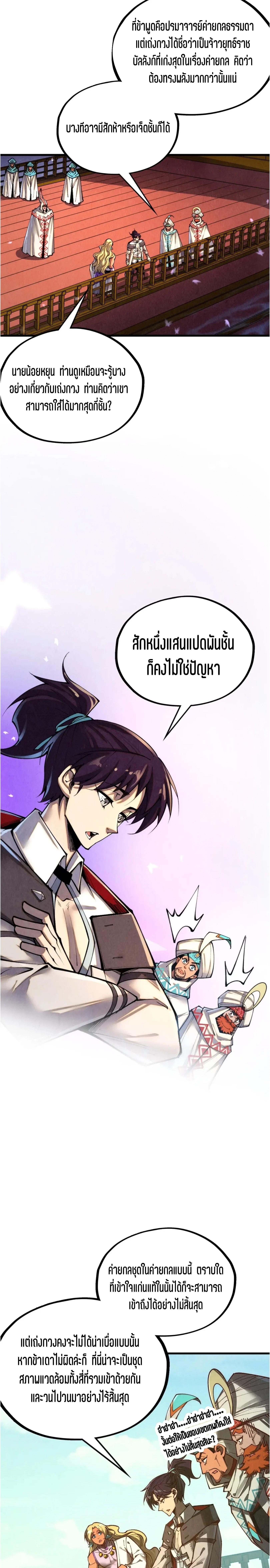 Manga-lc-com อ่านมังงะ อ่านการ์ตูน ออนไลน์ ฟรี The Eternal Supreme ตอนที่ 1 2 3 4 5 6 7 8 9 10 11 12 13 14 ฟรี ไม่มีโฆษณา Manga-lc - อ่าน มังงะ อ่าน การ์ตูน ออนไลน์ อ่านมังงะ ฟรี