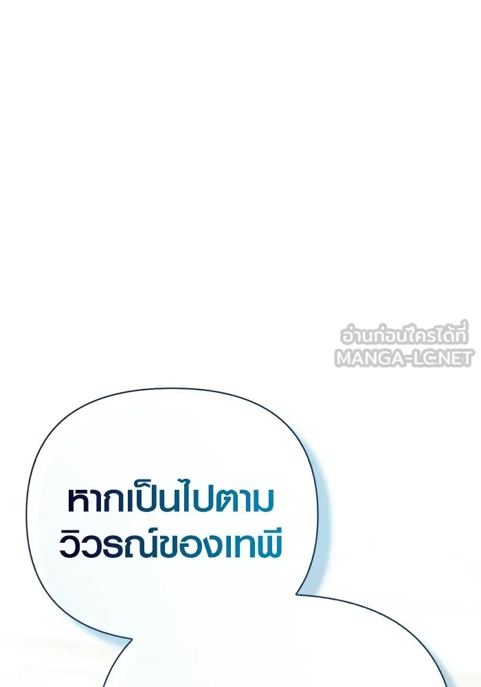 เอาชีวิตรอดในเกมฉบับคนเถื่อน ตอนที่ 133 พรและส่วนแบ่ง รูปที่ 27