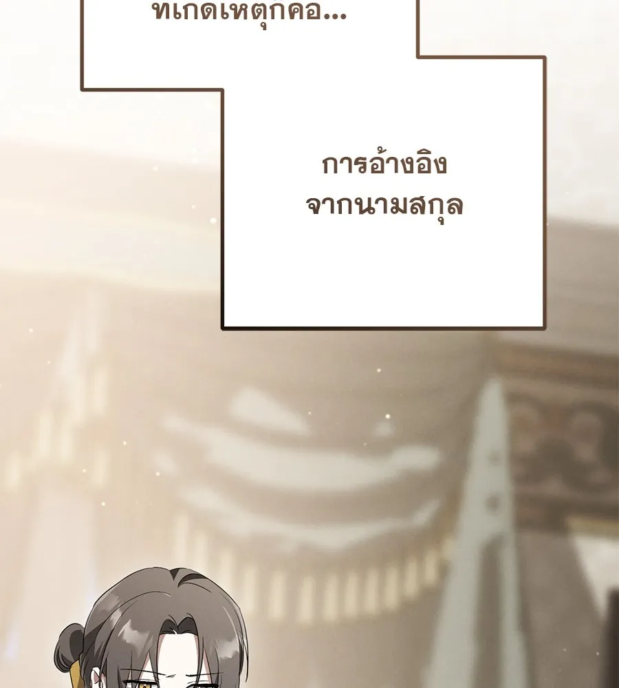 เรือนจำรัก ตอนที่ 23 รูปที่ 44