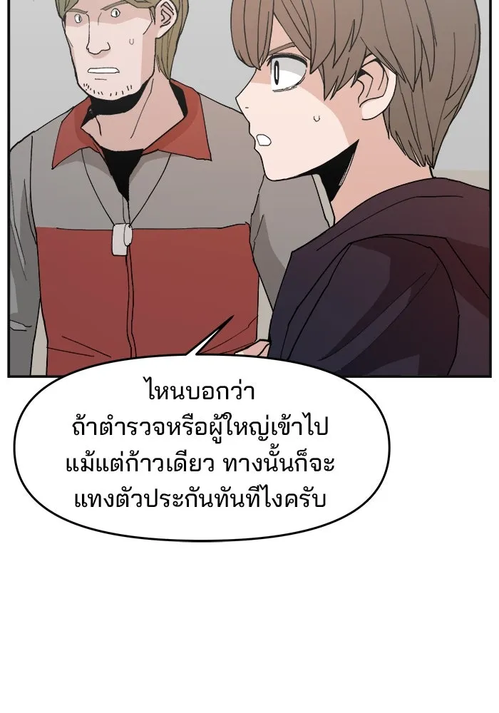 ห้องเรียนสาวแสบ ตอนที่ 89 รูปที่ 28