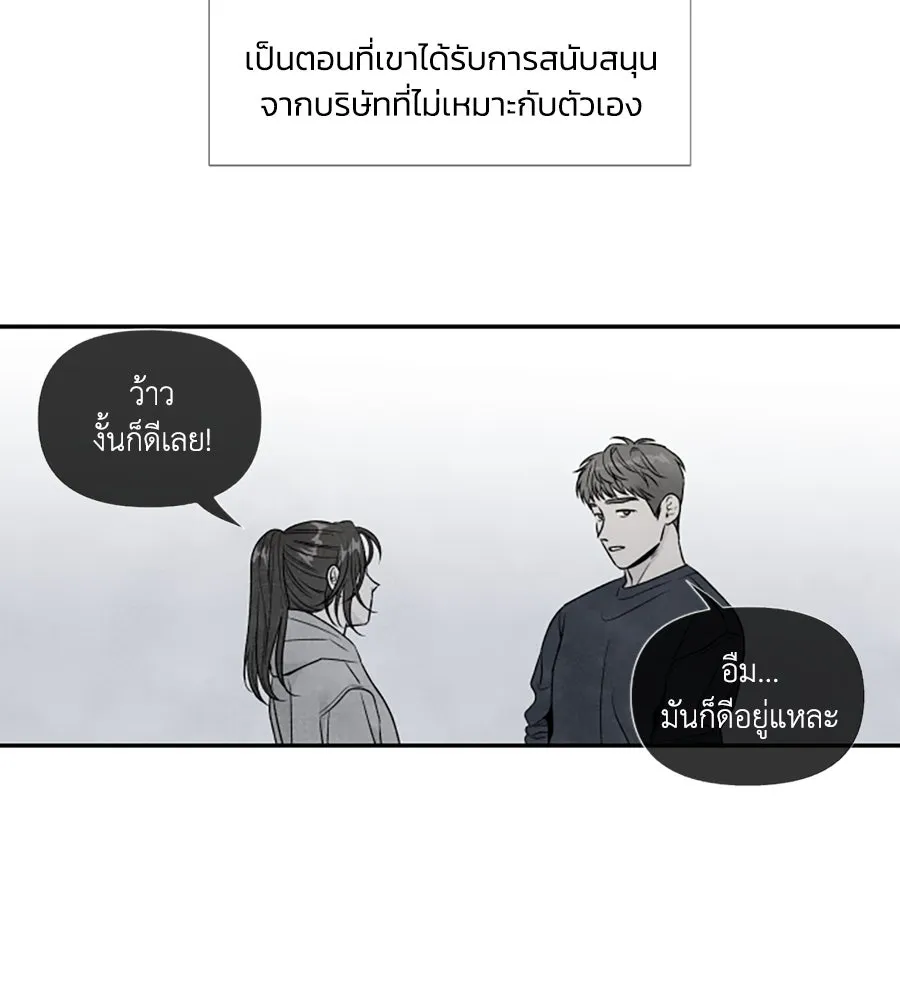 เหตุผลของคนไม่อยากอยู่ ตอนที่ 65 รูปที่ 37