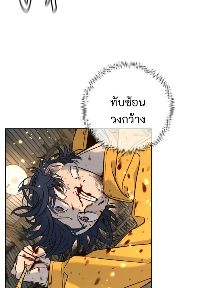 พริบตาเปลี่ยนโลก ตอนที่ 45 รูปที่ 92