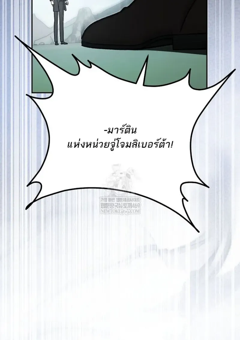 Concept Grasping Magic Genius ตอนที่ ตอนที่ 50 รูปที่ 20