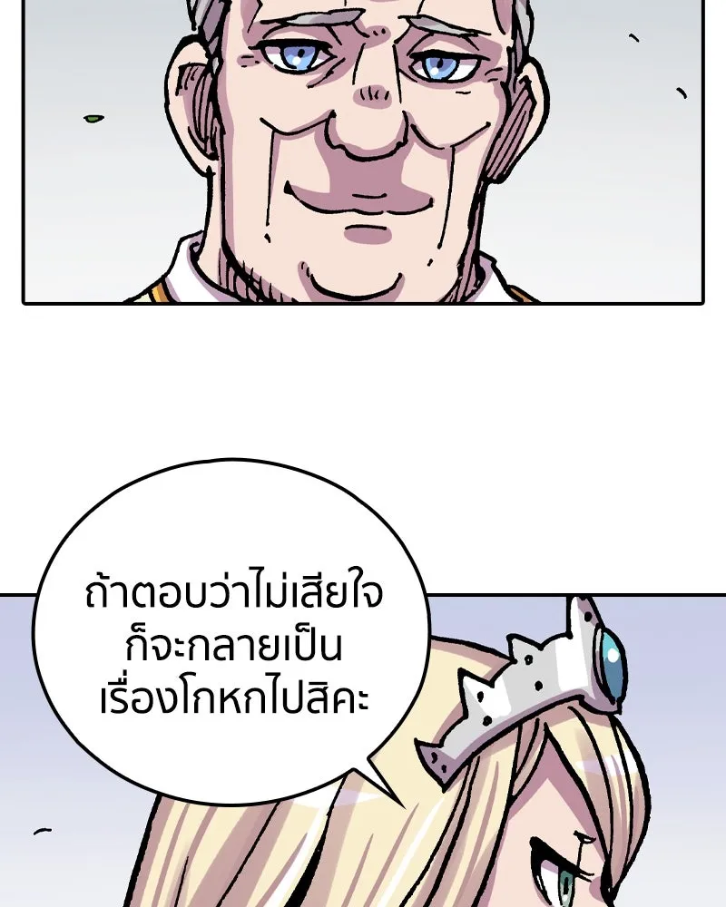 เคลวาเทส อสูรจอมราชัน ตอนที่ 74 พันธมิตรใหม่ รูปที่ 116