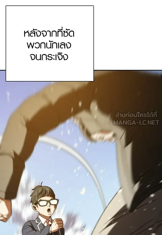 นักรบแช่แข็ง ตอนที่ 49 (ตอนจบ) รูปที่ 30