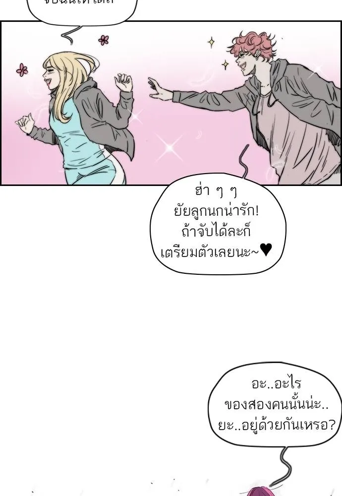 ปั่นสู้ฝัน ตอนที่ 165 รูปที่ 8