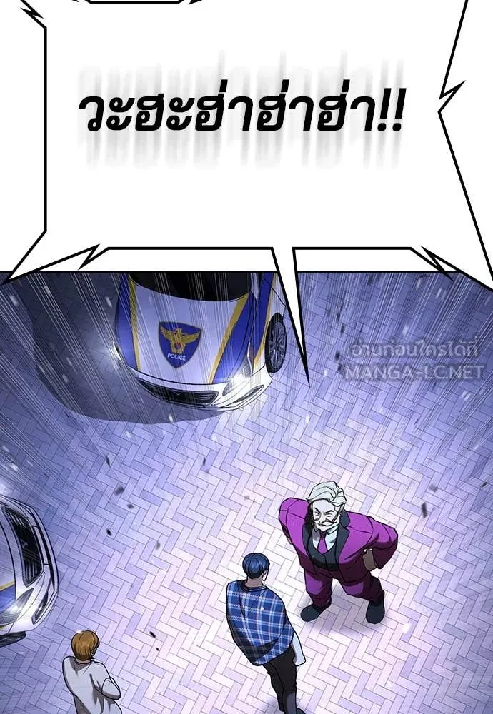 คูเซรา ตอนที่ 39 รูปที่ 68