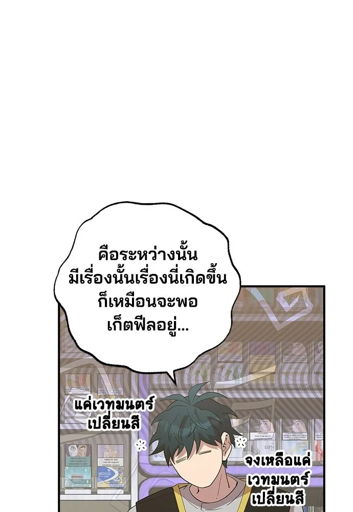 ร้านสะดวกซื้อต่างโลก ตอนที่ 31 รูปที่ 82