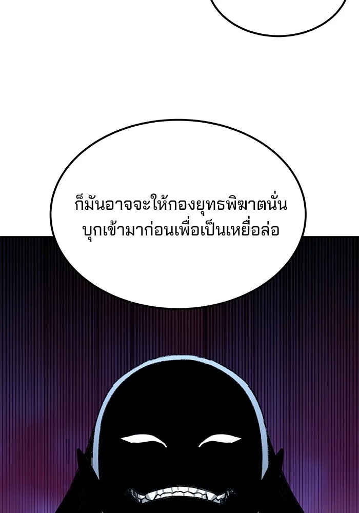 คุณปู่จอมยุทธกับหลานสาวสุดแกร่ง ตอนที่ 28 รูปที่ 53