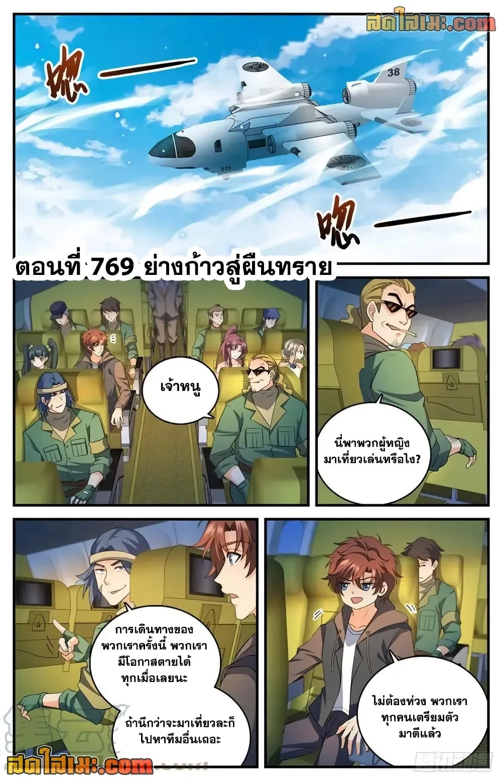 Manga-lc-com อ่านมังงะ อ่านการ์ตูน ออนไลน์ ฟรี Versatile Mage – จอมเวทย์เต็มพิกัด ตอนที่ 1 2 3 4 5 6 7 8 9 10 11 12 13 14 ฟรี ไม่มีโฆษณา Manga-lc - อ่าน มังงะ อ่าน การ์ตูน ออนไลน์ อ่านมังงะ ฟรี